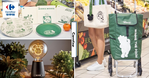 【全台】拉著維尼去買菜！　家樂福紅利換購攜手「迪士尼100年系列」　超可愛「米奇氣氛燈」必須有！