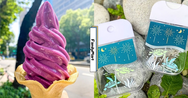 【全台】2023澎湖花火節來惹！　全家隱藏版「仙人掌霜淇淋」療癒回歸　「花火節酒精噴瓶」只送不賣！