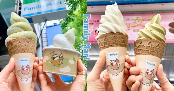 【全台】棉被厚奶蓋飲料變霜淇淋！　全家攜手「再睡5分鐘」4款茶口味首發　還享有「買1送1」連假爽爽吃冰！