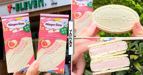 【全台】日本的冰飛來了！　7-11上架日本哈根達斯「草莓戀人雪酥」　加碼抽「星宇雙人來回機票」爽出遊！