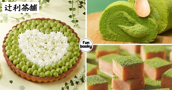 【全台】抹到不行！　辻利茶舖「抹茶生乳酪、濃茶卷」苦甜上市　「生巧克力三重奏」純正抹茶送禮不出錯！