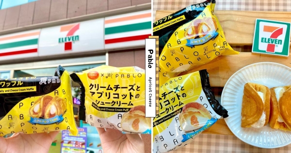 【全台】超商吃得到PABLO甜點！　「PABLO杏桃乳酪雙餡半月燒」出沒小七　杏桃乳酪雙餡酸甜又爽口！