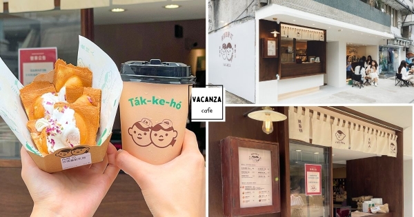 【台北】魚刺人鷄蛋糕東區吃得到！　vacanza全新「假期咖啡町」超Chill開幕　逛飾品吃「玫瑰重軟乳酪」太愜意