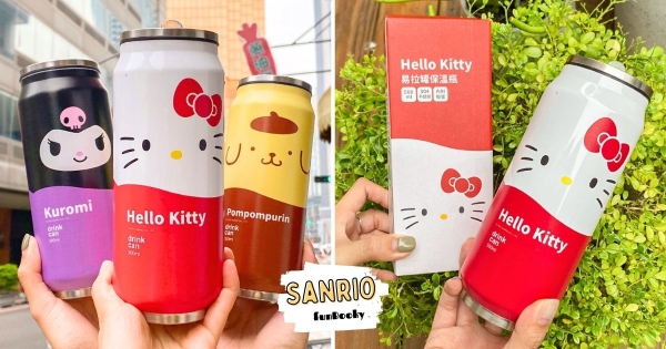 【全台】卡哇伊捏～！　御衣坊「Hello Kitty易開罐保溫瓶」登場　即開即飲、可愛實用鐵粉必收