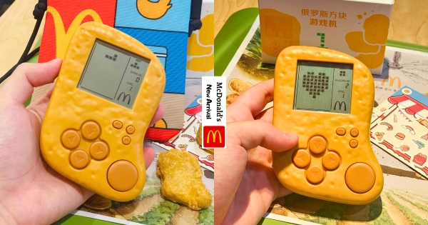 【海外】美味新玩具！　麥當勞推出「麥克鷄塊遊戲機」　嗨玩「俄羅斯方塊」決定美味歸屬