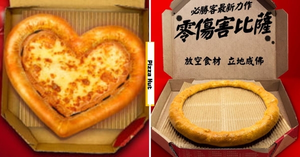 【全台】芝心圈圈比薩回歸！　必勝客520默默上市「愛芝心圈圈」比薩　濃郁芝心根本告白專屬！