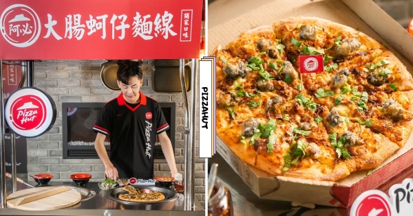 【全台】對肉圓下手還不夠！　必勝客「香菜大腸蚵仔麵線比薩」再結合台味小吃　「撒上香菜」徹底還原口感！