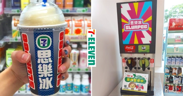 【全台】誰的童年回憶動了！　7-11確定思樂冰「2經典口味」回歸　「加碼霜淇淋」開賣時間曝