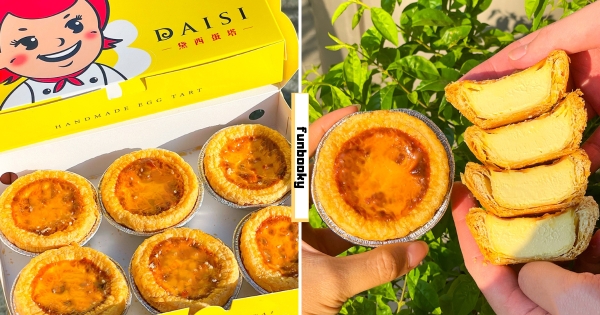 【全台】這一顆有夠巨！　「黛西蛋塔」外酥內嫩奶香濃郁　冰冰吃「宛如冰淇淋」口感超讚