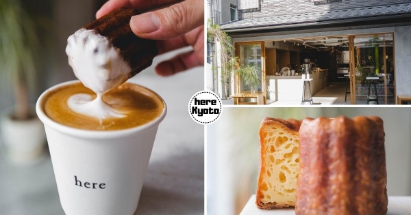 【台南】不用飛日本就能喝到！　京都爆紅「here Kyoto」確定登陸台灣　創意組合「可麗露沾咖啡」必吃