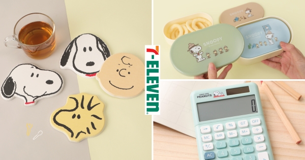 【全台】史努比控快接招！　7-11「史努比生活小物系列」療癒登場　杯墊、計算機把生活萌上天