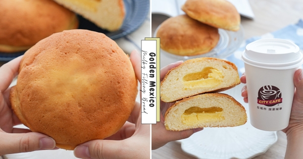 奶酥控會愛！　 統一麵包「金黃墨西哥奶酥麵包」震撼登場　 「雙重口感」香濃必吃♡