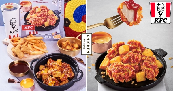【全台】肯德基也有韓式炸雞了！　最新「韓式雙醬無骨脆雞」美味登場　韓式甜辣醬、黃金切達起司醬一口氣品嚐