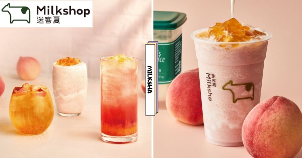 【全台】桃氣一波！　迷客夏夏季「4款水蜜桃果飲」夢幻開跑　「桃優雪莎」結合馬修嚴選優格超爽口！