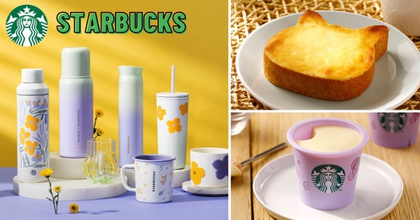 【全台】唯美紫色席捲星巴克！　星巴克推出全新芋泥主題「芋泥布丁生乳捲」必吃　漸層淺紫色保溫杯絕美！