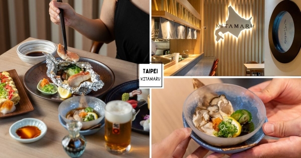 【台北】不到千元爽吃懷石料理！　北海道料理「北丸 KITAMARU」插旗北部　松葉蟹奶油可樂餅太奢華