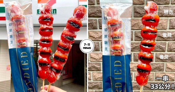 【全台】夜市美食出沒！　一支33cm「巨無霸冰棍糖葫蘆」現身小七　冰冰涼涼一秒回憶童年！