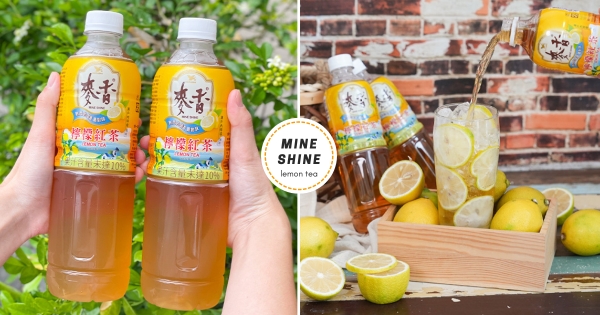 照三餐喝也沒問題♡　夏天必喝的國民飲料新面孔登場！　超爽「雙海岸檸檬香」尬紅茶太涮嘴！
