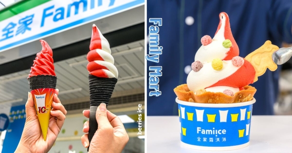 【台中】全家霜淇淋可以加料了！　10週年限定口味「莓好時光」新上市　夢幻體驗店整間都是霜淇淋！