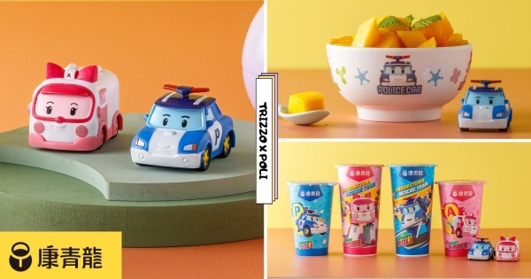 【全台】大小朋友一起瘋！　康青龍攜手兒童界巨星「救援小英雄波力」推飲品　超迷你車車6款一起收！