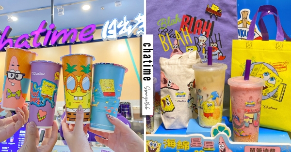 【全台】準備好了嗎～　日出茶太聯手海綿寶寶瘋狂登場！　超萌「比奇堡568套組」絕對超值收藏啦！