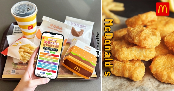 【全台】大薯+1元多一件！　麥當勞夏季超省優惠券來了　「怒省2843元」還能爽吃35天