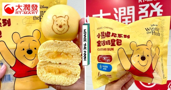 【全台】維尼粉來掃貨！　大潤發「小熊維尼奶皇包」美味登場　超萌維尼大頭烙印+鹹甜內餡太好吃