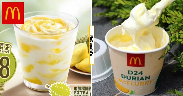 【海外】榴槤控最爽甜品！　麥當勞「榴槤冰炫風」回歸　還可以淋「榴槤果泥」加厚品嚐榴槤味