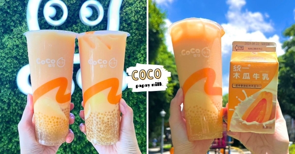 【全台】國民飲品變手搖！　CoCo都可 X 木瓜牛乳香濃「拍拍拍呀牛乳」現身　加入西谷米滿足咀嚼控！