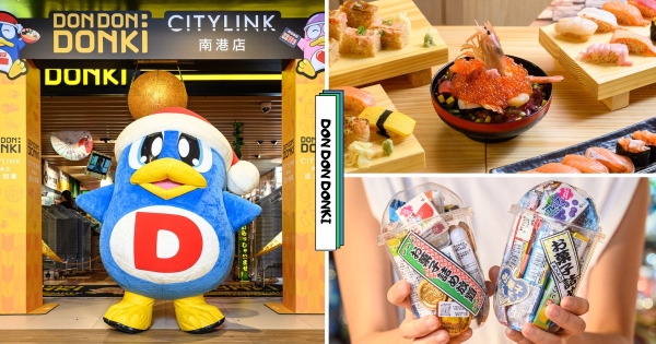 【台北】七夕盛大開幕！　「唐吉訶德南港店」來了　鮮選壽司首次登台、比臉大和牛便當一次全吃到