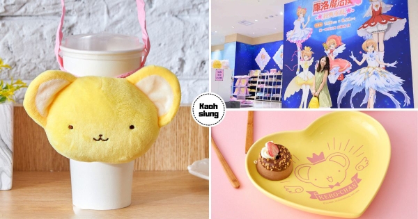 【高雄】粉絲免費開逛！　《庫洛魔法使 經典重現》終於華麗登場　立體小可水晶燈、限定版卡牌都太可愛！