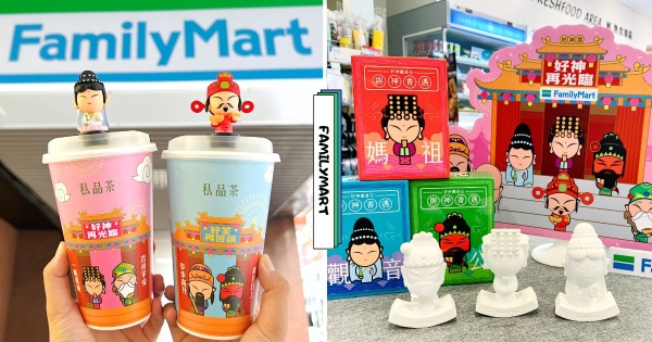 【全台】媽祖變杯塞好萌！　全家「好神杯塞公仔」入手還能抽好運籤　加碼「好神擴香石」放桌上賜予好運！