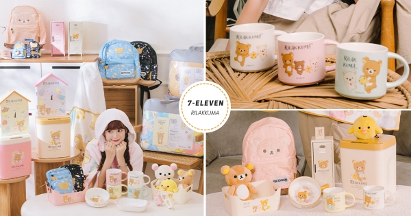 【全台】軟萌教主來惹！　7-11攜手拉拉熊推出「20周年集點送」　超療癒「拉拉熊娃娃+連帽毛毯」賣萌登場♡