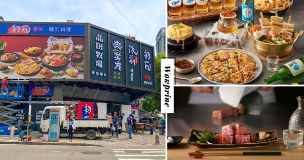 【台中】超狂王品一條街！　王品旗下4品牌「初瓦、肉次方」一口氣插旗台中　這間首次來台中展店必吃！