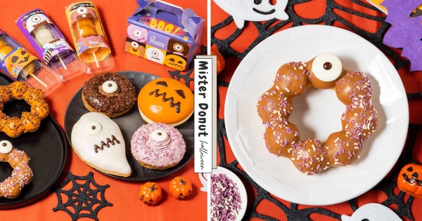 【全台】搞怪回歸！　甜甜圈們化身「獨眼軍團」勇闖Mister Donut　最萌怪物甜點爆擊你心臟