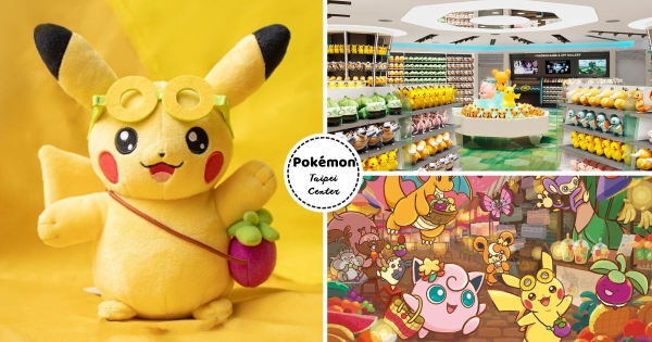 【台北】周邊搶先曝光！　全台首間「寶可夢中心」內部照＆限定商品公開　網見一亮點集體疑惑