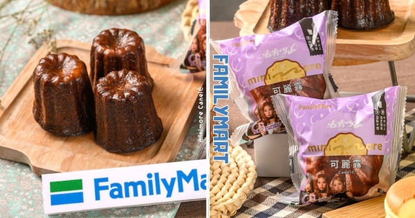 【全台】超商也能吃天使之鈴！　全家minimore首推法式甜點「可麗露」　加碼「焦糖乳酪肉桂捲、400次咖啡鬆餅」太療癒