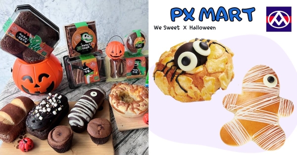 【全台】新甜品居然聯名美祿！　全聯萬聖節「可可麥芽千層」7款新品必吃　木乃伊巧克力、蜘蛛菠蘿包歡慶萬聖！