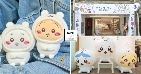 【台北】風靡日本的白熊來了！　「nagano market快閃店」終於插旗台灣　nagano熊玩偶、吉伊卡哇療癒必收