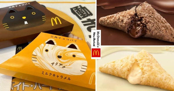 【日本】秋冬最美味甜品來了！　麥當勞全新「爆漿牛奶焦糖派」登場　經典「黑巧克力三角派」同步回歸必吃！