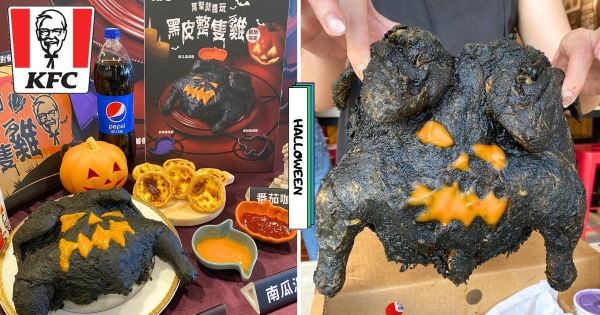 【全台】這真的不是烤焦！　肯德基萬聖節「黑皮整隻雞派對餐」限量登場　3種沾醬好吃又好玩