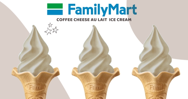 【全台】秋日的味道！　全家下一波新口味是「咖啡起司歐蕾霜淇淋」　比利時巧克力霜淇淋仍然吃得到！