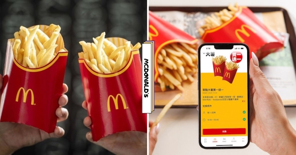 【全台】連續7天送「大薯買1送1」！　麥當勞全球版APP上線優惠來了　再加碼麥克鷄塊買1送1