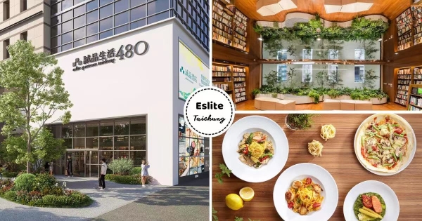 【台中】又有新百貨可逛！　「誠品生活480」即將試營運　咖啡廳eslite café搶賣牛肉麵、湯餃