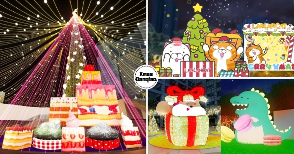 【新北】大竹筍不見了！　「2023新北耶誕城」最新蛋糕耶誕樹曝光　桑塔熊、白爛貓派對燈區搶先看