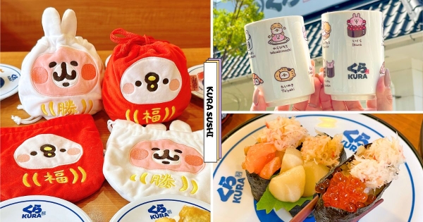 【新北】小土匪來賣萌！　藏壽司「卡娜赫拉的小動物周邊」只送不賣　爆可愛「不倒翁束口袋」帶來好福氣