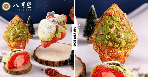 【全台】來吃聖誕樹！　八月堂「聖誕樹、聖誕紅可頌」可愛又美味　「草莓卡士達」流心太誘人