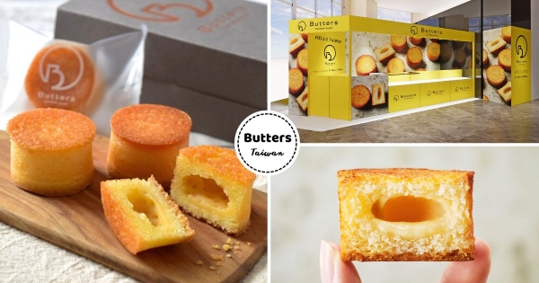 【全台】沒搭頭等艙也吃得到！　日本JAL指定甜點「Butters奶油蛋糕」快閃台灣　奶油流心看到流口水