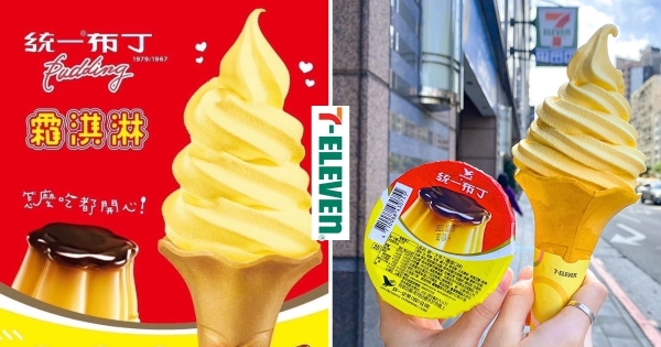 【全台】童年的滋味！　7-11無預警推出「統一布丁霜淇淋」　香甜布丁味配布丁更幸福
