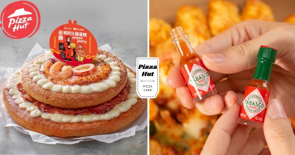 【全台】用比薩慶生新潮流！　必勝客獻上「必勝蝦趴比薩蛋糕」雙層只要299　獨家「迷你Tabasco」要收